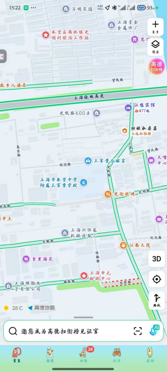上海 奉贤南桥站街 光明路和光